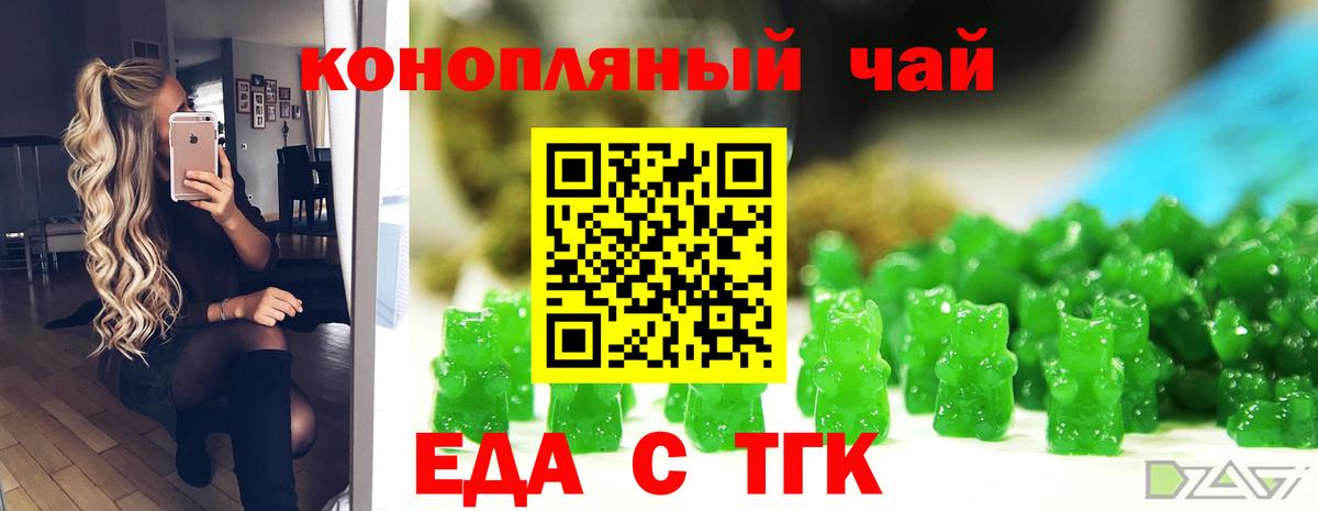 Cannafood марихуана  Вход с VPN  Волгоград 