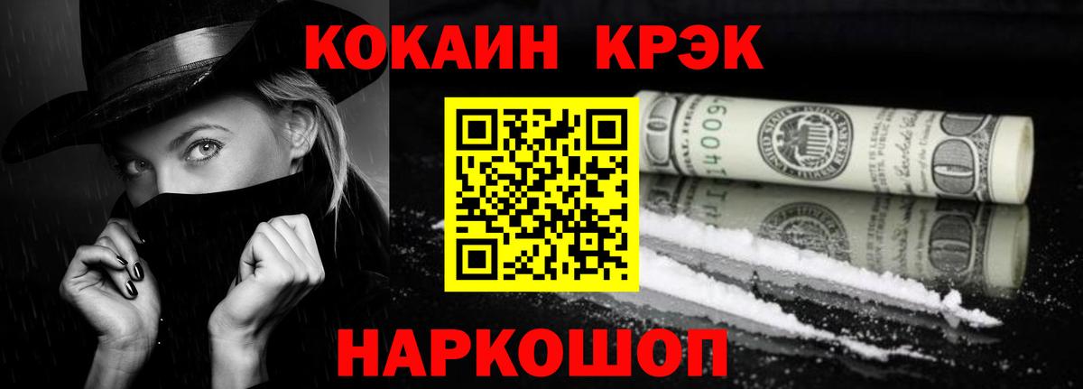 Кокаин Columbia  Вход с VPN  Cocaine 97%  Волгоград 