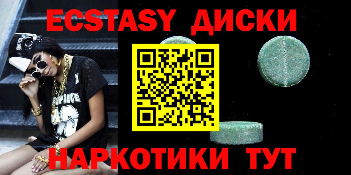 Волгоград  Ecstasy диски  Экстази  Вход с VPN  Экстази XTC 