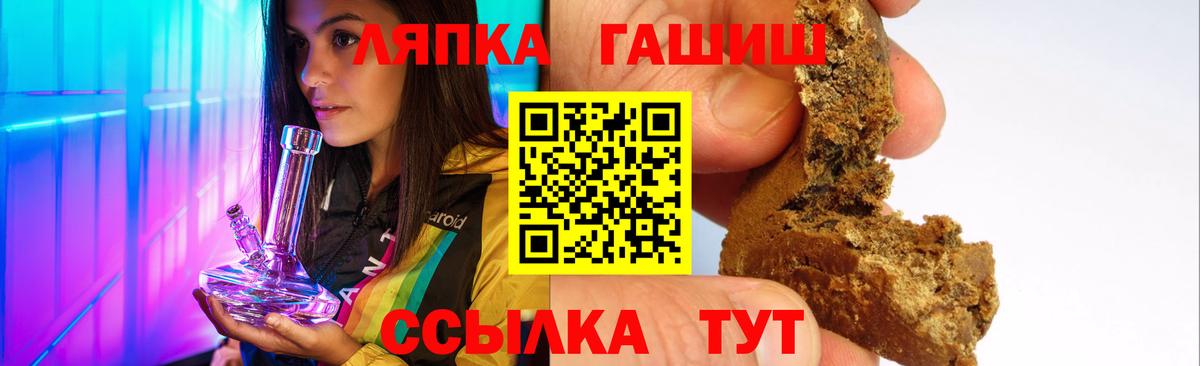 ГАШИШ индика сатива  Гашиш  Волгоград  Вход с VPN 