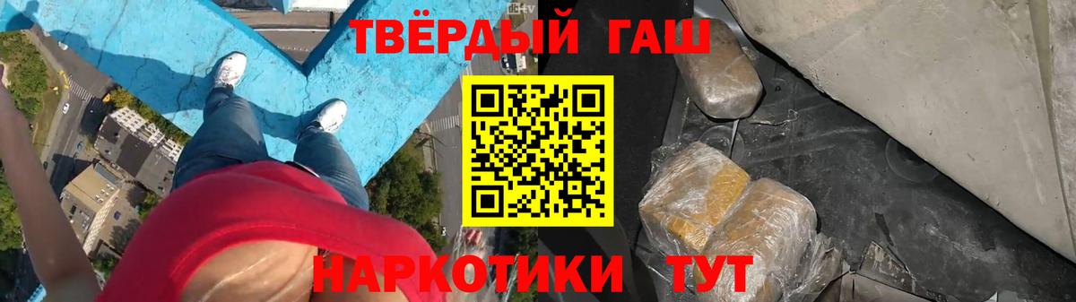 Гашиш гарик Волгоград