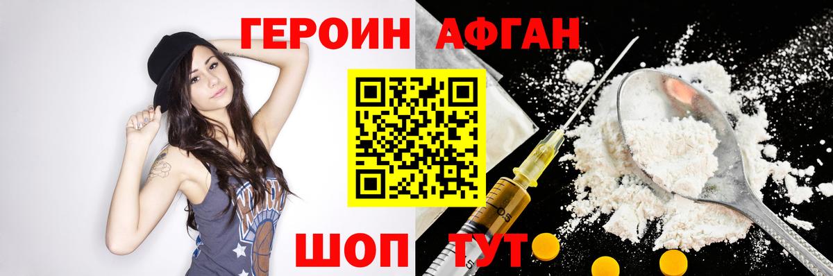 Волгоград  ГЕРОИН Heroin  Вход с VPN 