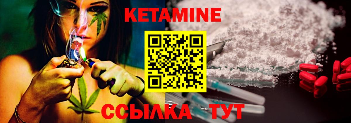 КЕТАМИН ketamine  Кетамин ketamine  Волгоград  Вход с VPN 