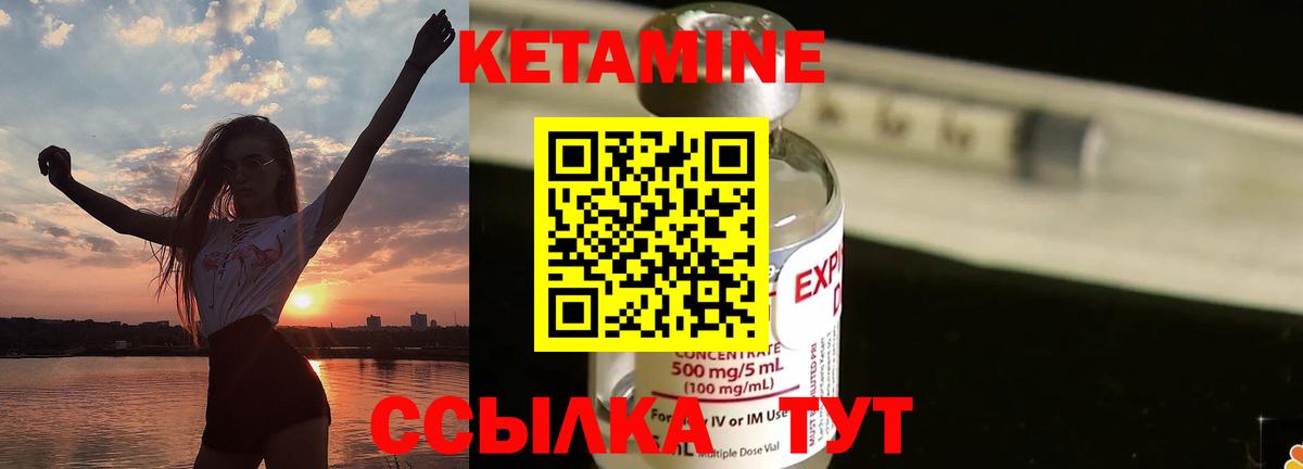 КЕТАМИН ketamine Волгоград