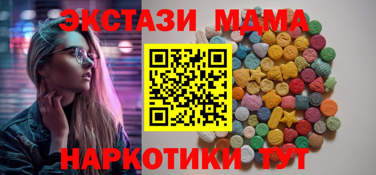 Волгоград  МДМА  Вход с VPN  MDMA VHQ  МДМА crystal 
