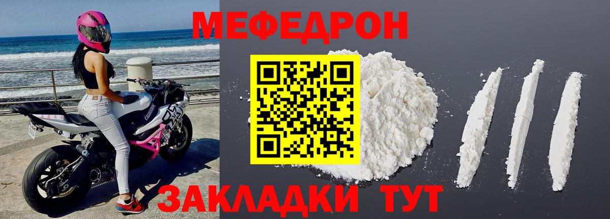 МЯУ-МЯУ мяу мяу  где найти   Волгоград  МЕФ  Вход с VPN  Мефедрон 