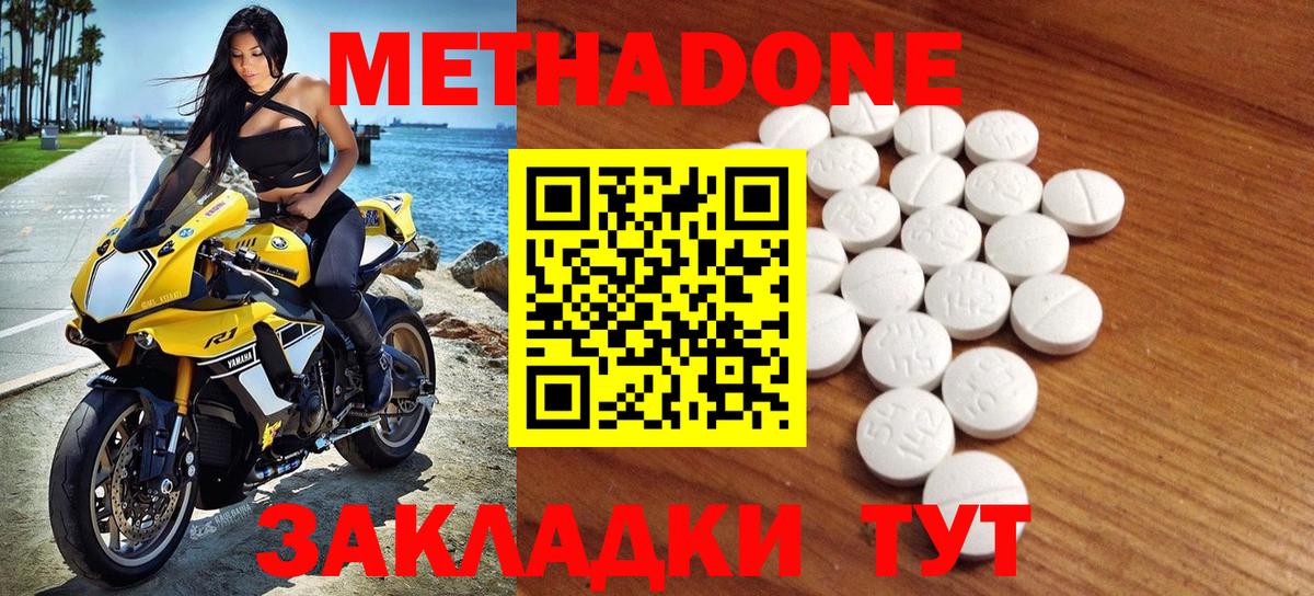 мориарти состав  Вход с VPN  Метадон methadone  Волгоград  МЕТАДОН VHQ 