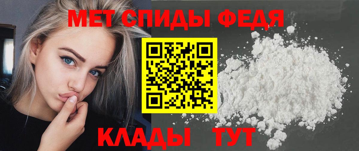 МЕТАМФЕТАМИН Methamphetamine Волгоград