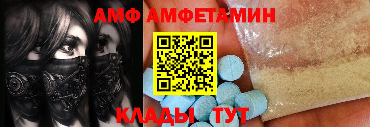 Метамфетамин витя  Вход с VPN  Волгоград 