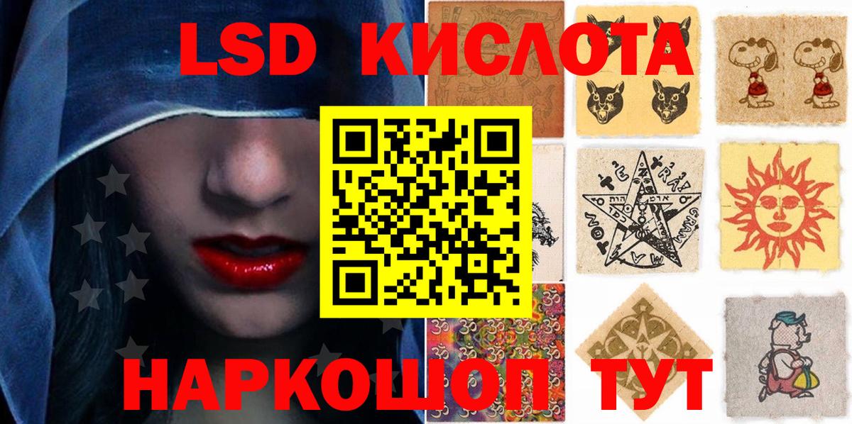 Наркотические марки 1,8мг  Вход с VPN  Волгоград  Наркотические марки 1,8мг 