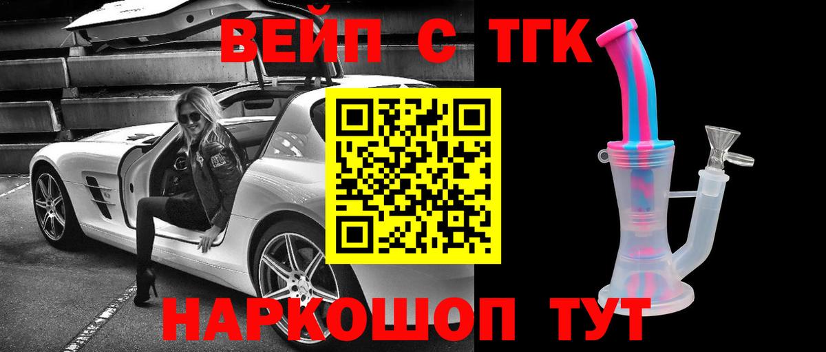 магазин  наркотиков  ТГК гашишное масло  Вход с VPN  Волгоград  Дистиллят ТГК гашишное масло 
